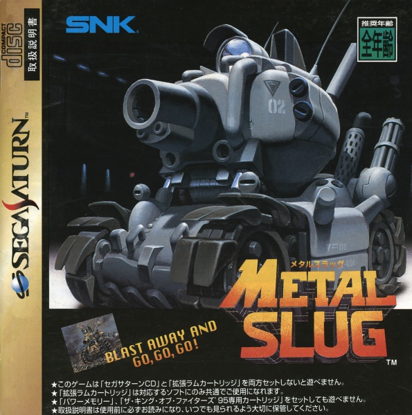 File:MetalSlug Saturn JP Box Front.jpg